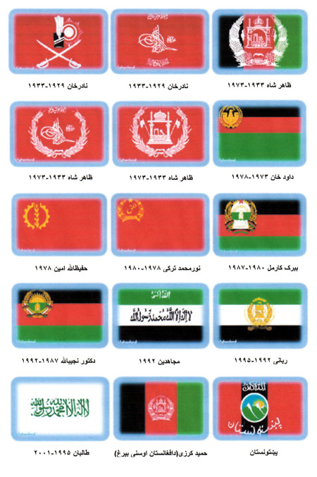 local/cache-vignettes/L450xH677/da-afghan-flags--80a9c872-ca2b9.jpg?1715861676