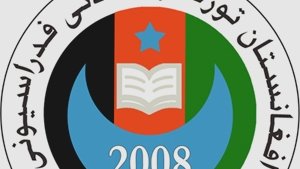  کنفرانس دوم بن یا تکمیل حلقۀ استبداد تک ملیتی وحاکمیت شؤنیستی در افغانستان