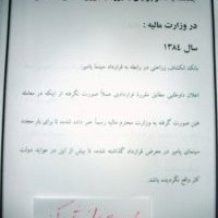 اين سد را مطالعه کنيد
