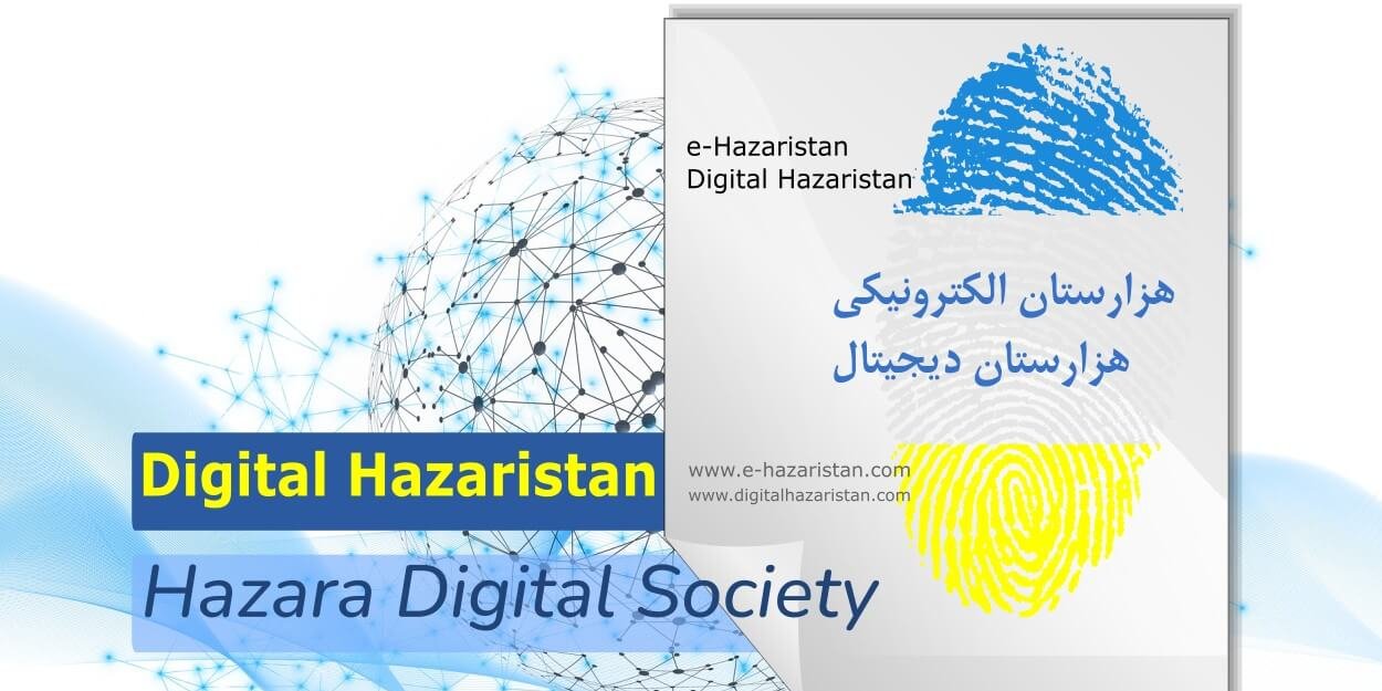 Launch of the Official Website of Digital Hazaristan