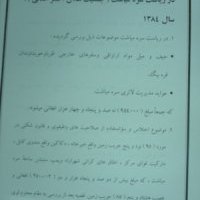 صفحه ی نخست سند