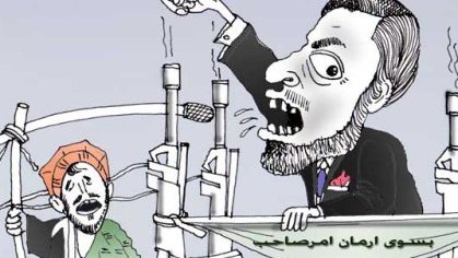 بسوی آرمان آمر صاحب