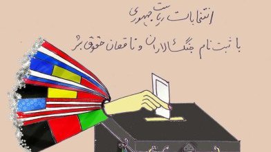 انتخابات ریاست جمهوری با ناقضان حقوق بشر
