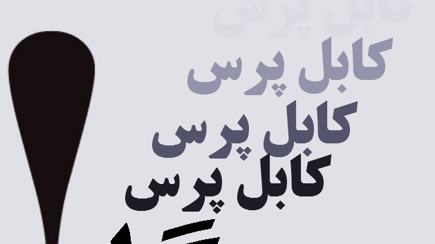 از دین پروری تا دین فروشی