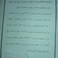 صفحه ی دوم سند