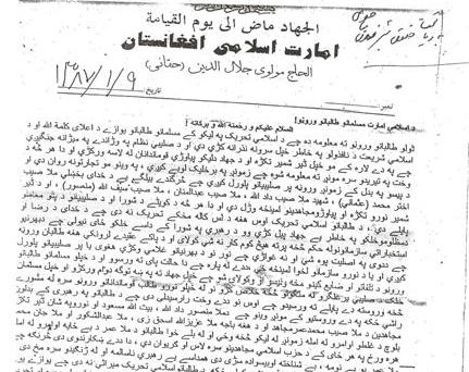 افشای سندی از يک رهبر ارشد طالبان: ملاعمر برکنار شود!