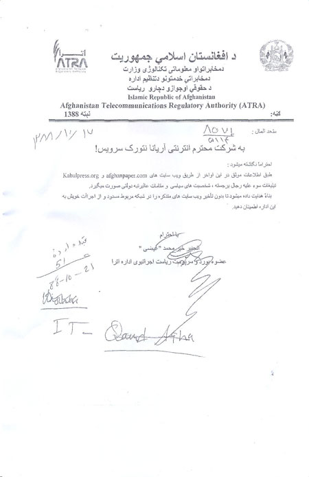 Afghan government orders gag on free press: Is this what NATO is fighting for?