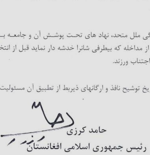مافیای کرزی، دادستانی و احتمال باطل شدن انتخابات پارلمانی