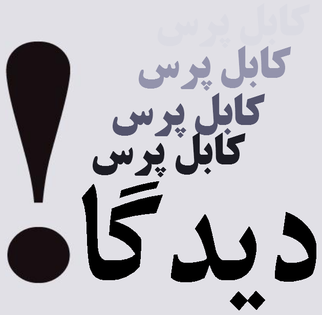 از دین پروری تا دین فروشی